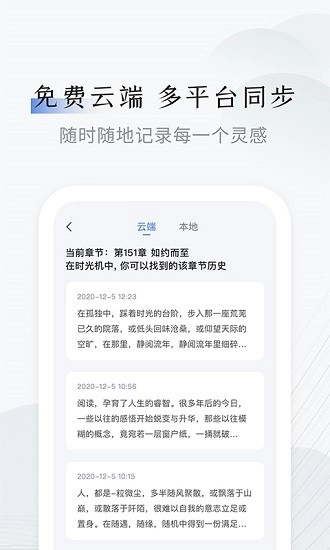 小黑屋云写作官方最新版图4