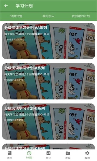 宝藏英语图3