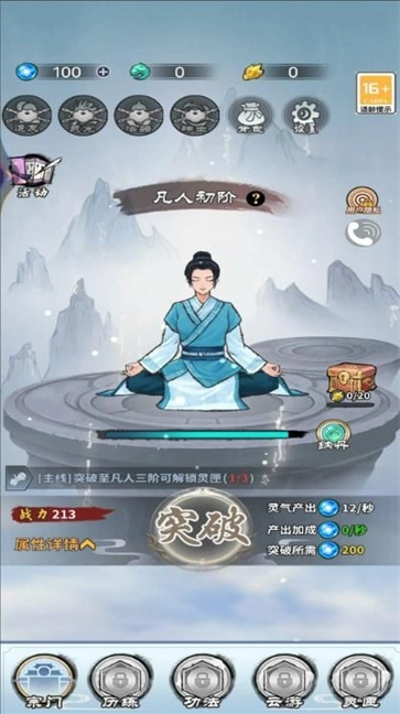 奇幻世界修仙手游直装版图1