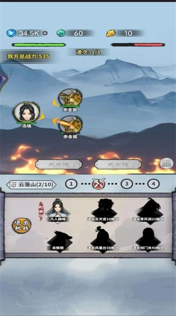 奇幻世界修仙手游直装版图2