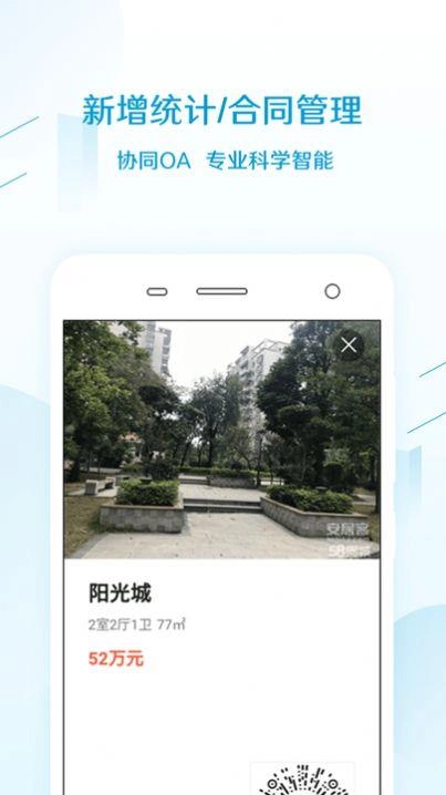 易房大师安装图2