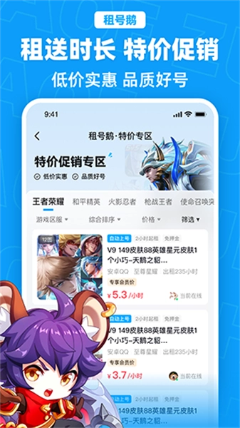 租号鹅直装版图2
