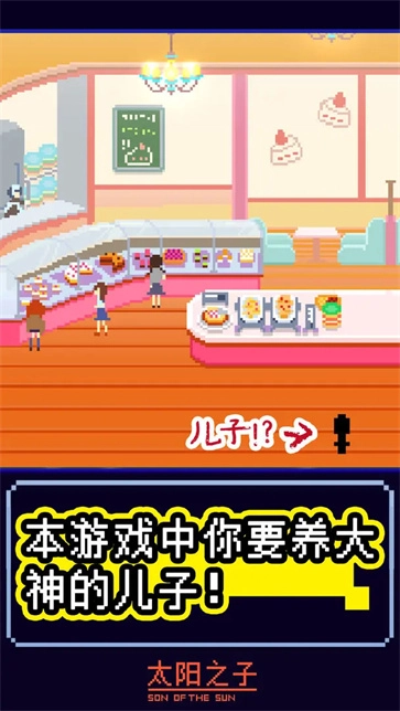 太阳之子最新版图1