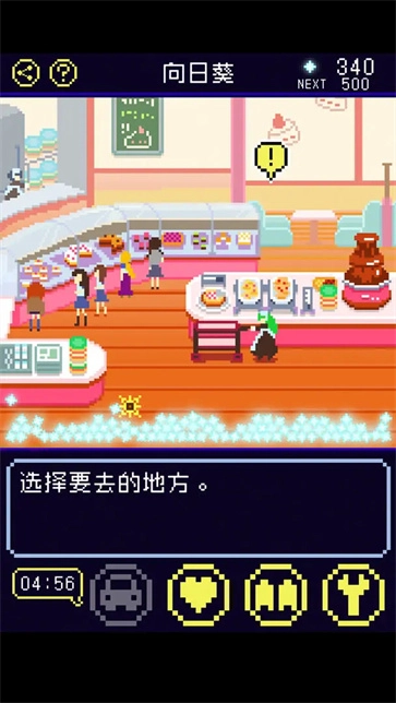 太阳之子最新版图4