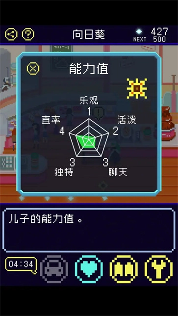 太阳之子最新版图5