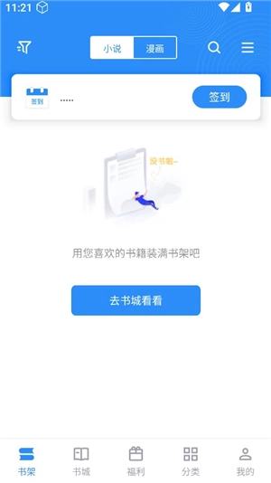 寶書(shū)小說(shuō)正版手機(jī)版