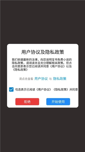 寶書(shū)小說(shuō)正版手機(jī)版