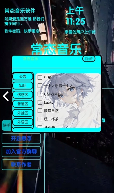 常态音乐最新版免费下载