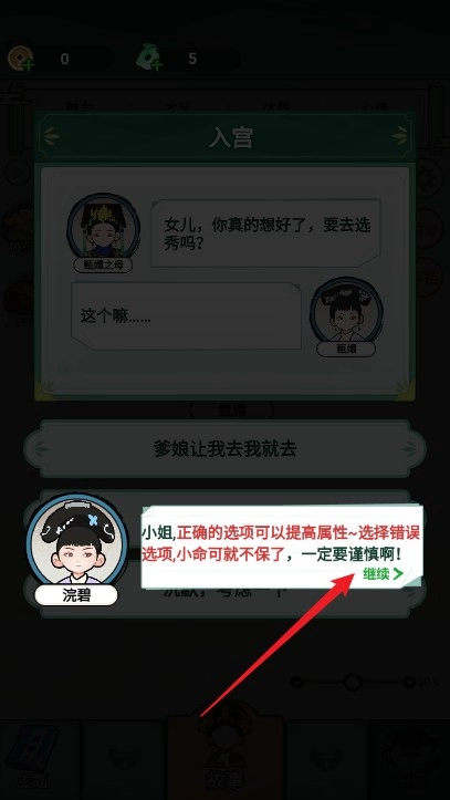 人生逆袭路最新版安卓下载