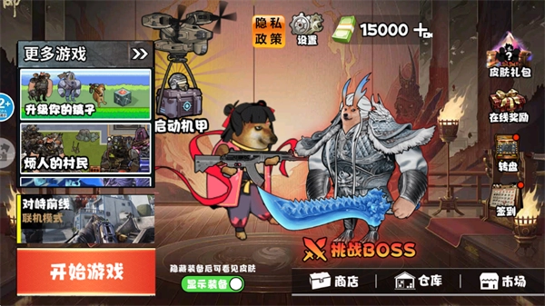 狗吒地铁逃生游戏