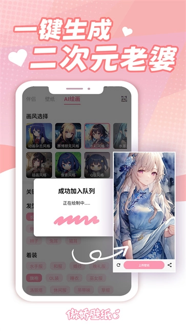 傲娇壁纸游戏绿色版图4