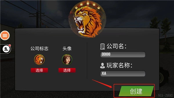 遨游中国2游戏绿色版(2)