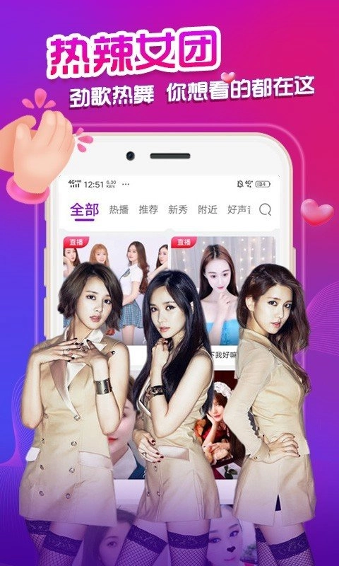 蜜桃聊天交友软件免费原版图1