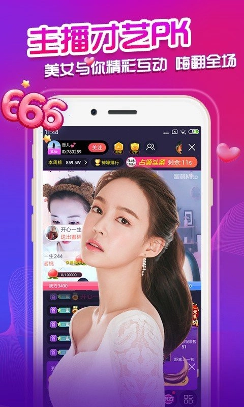 蜜桃聊天交友软件免费原版图2