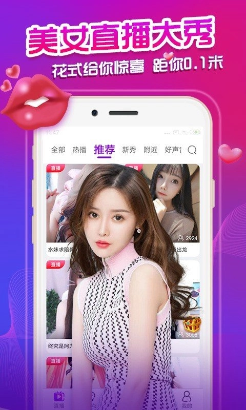 蜜桃聊天交友软件免费原版图3