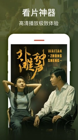 追剧迷手机最新版图2