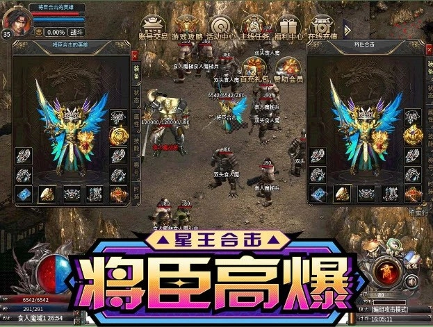 将臣高爆星王合击图4