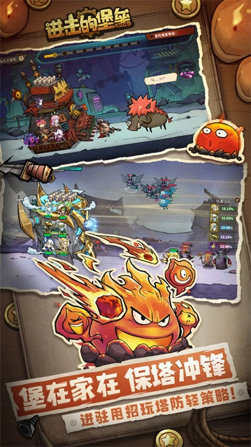 进击的堡垒官方版图3