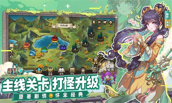 妖神记之巅峰对决手游直装版图5