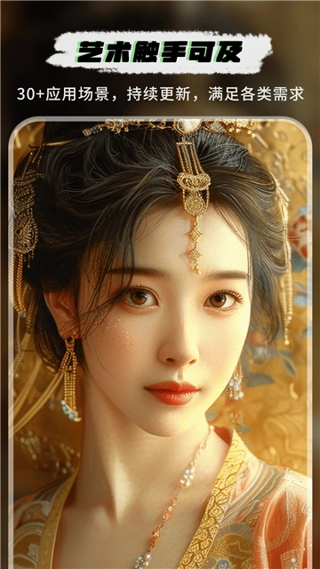 图趣ai免费安装手机版(3)