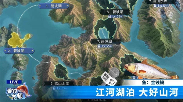 垂钓大师(2)