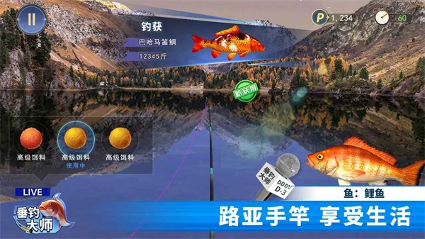 垂钓大师(4)