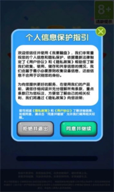 我要翻盘手游免费版图2