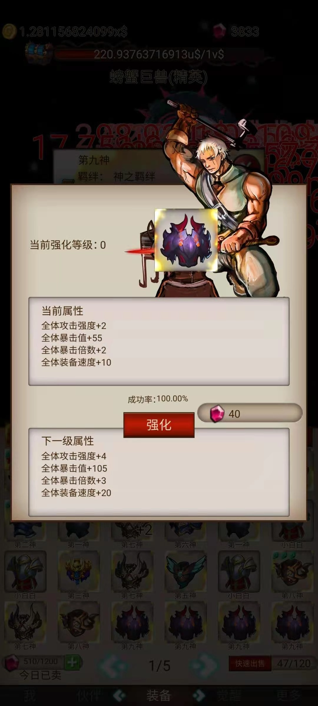 打魔王刷装备手机正版图1