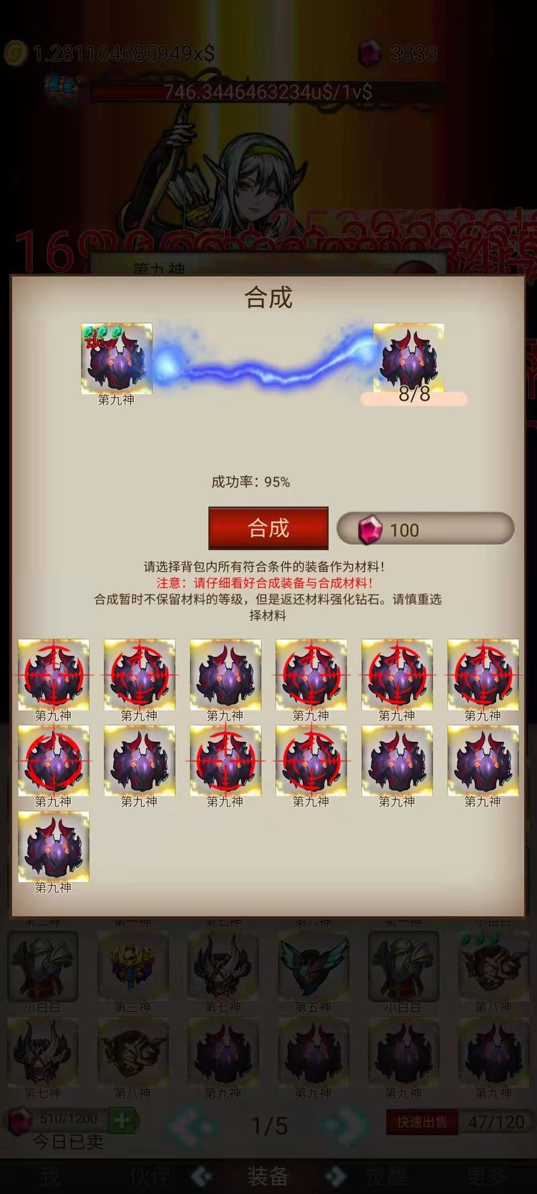 打魔王刷装备手机正版图2