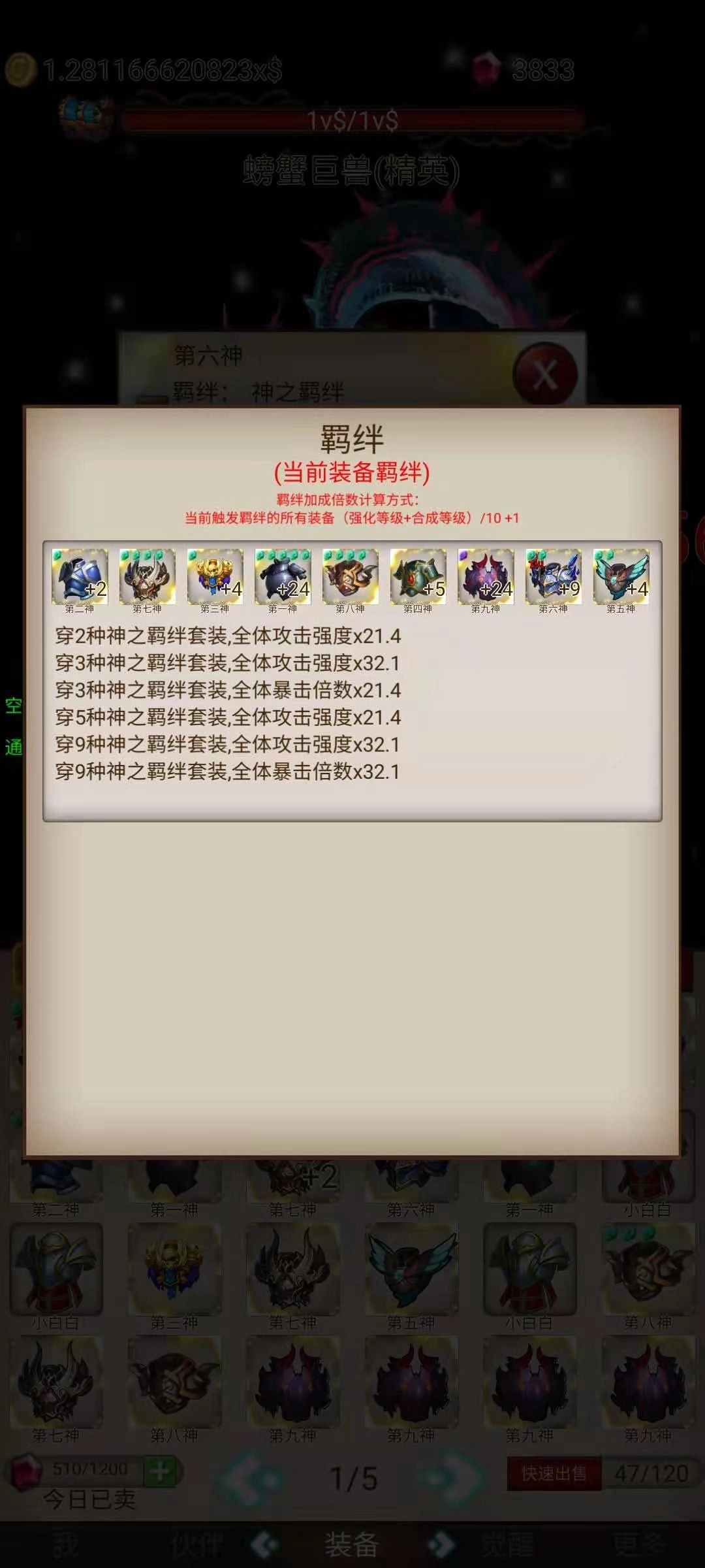 打魔王刷装备手机正版图3