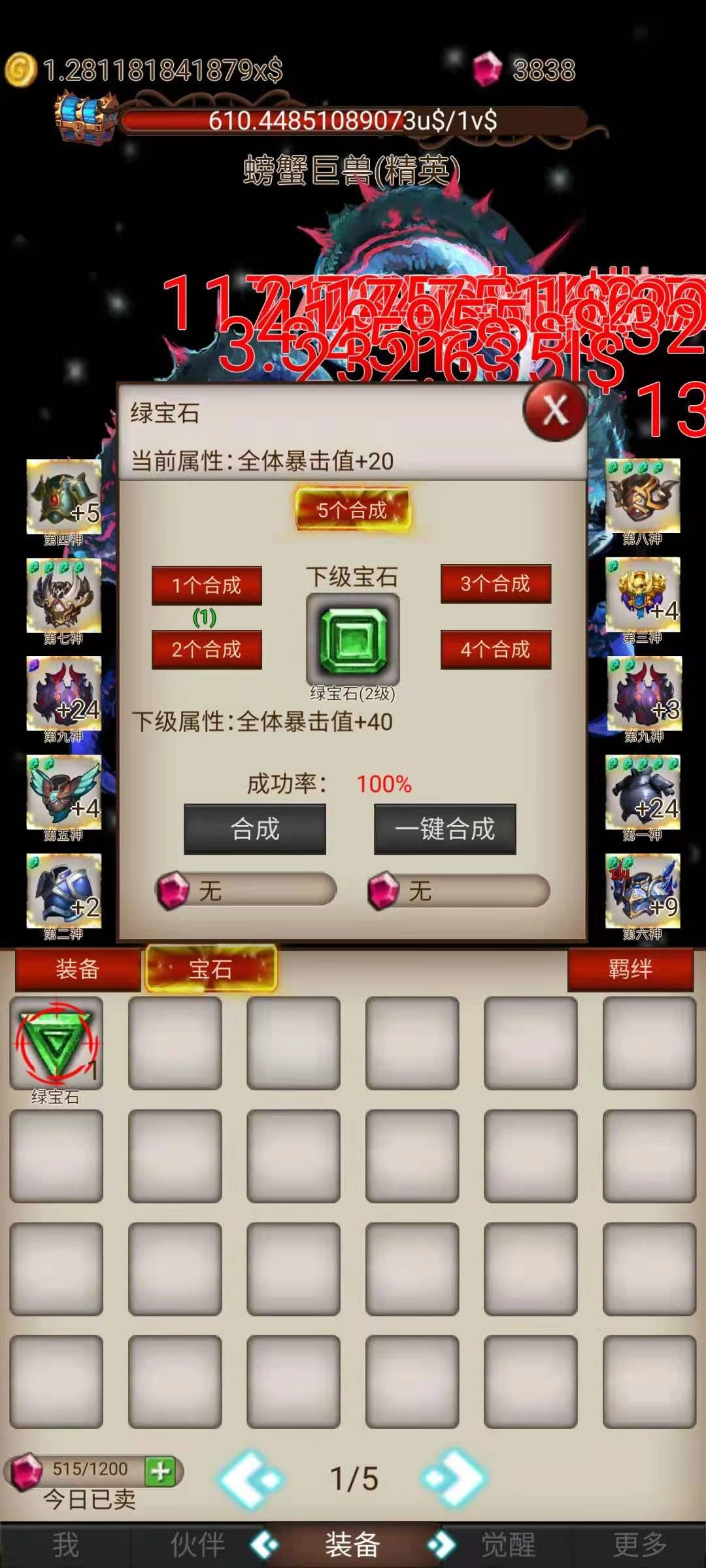 打魔王刷装备手机正版图4