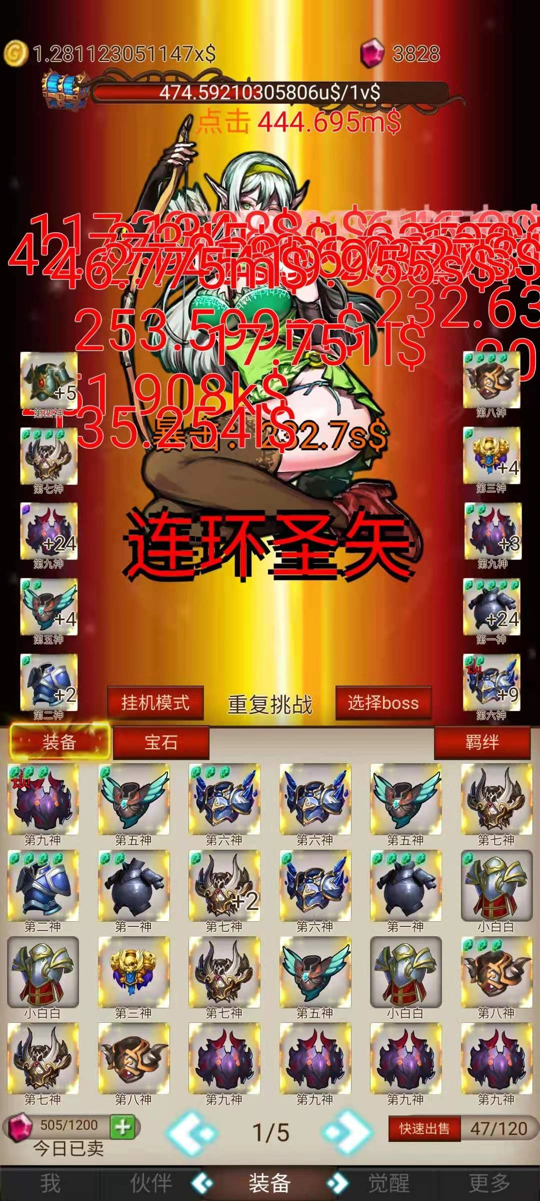 打魔王刷装备手机正版图5