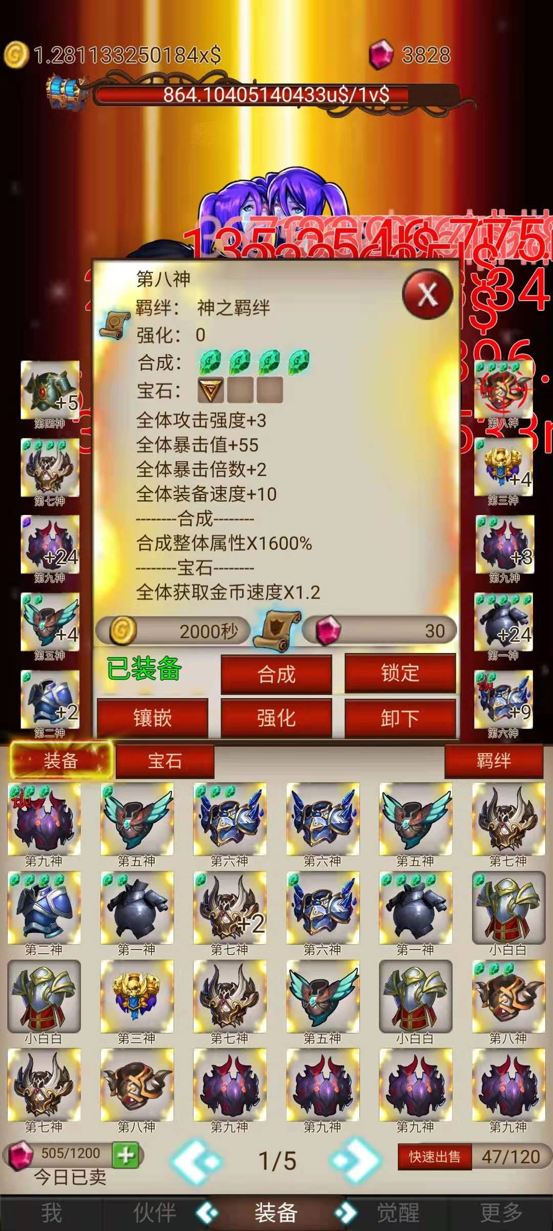 打魔王刷装备手机正版图6