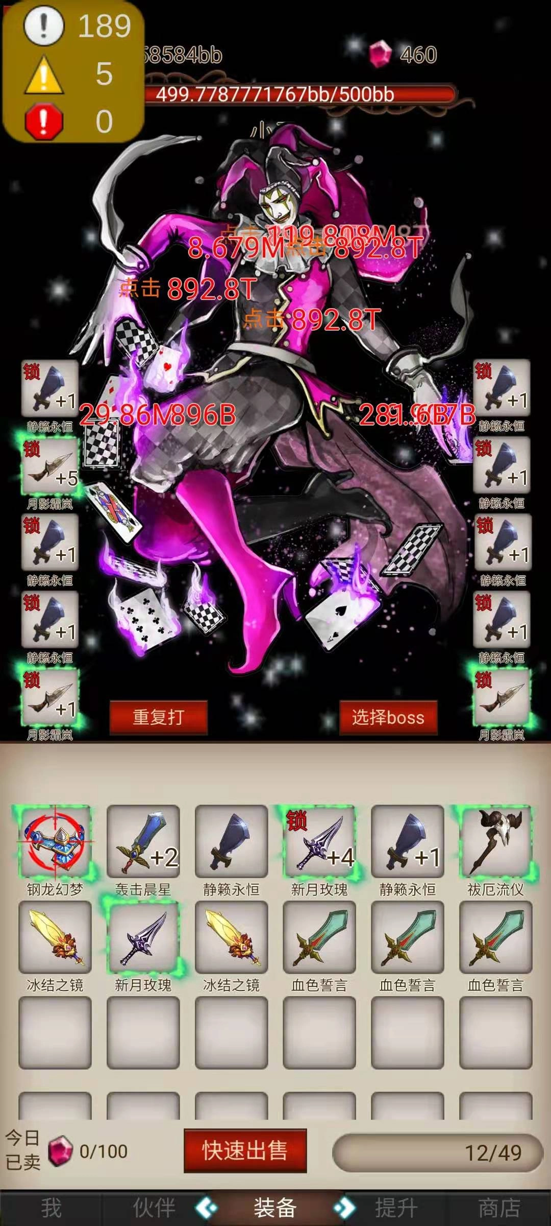 打魔王刷装备手机正版图8