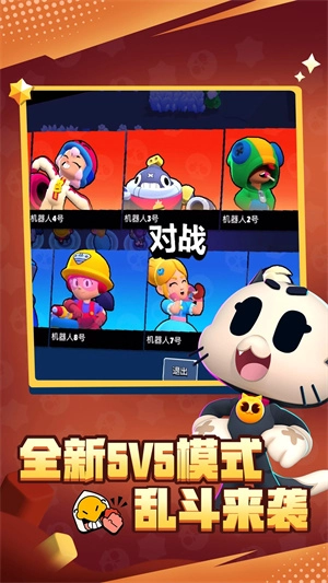 荒野乱斗正版
