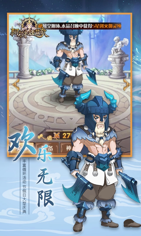 阿尔米娅赞歌游戏最新版图1