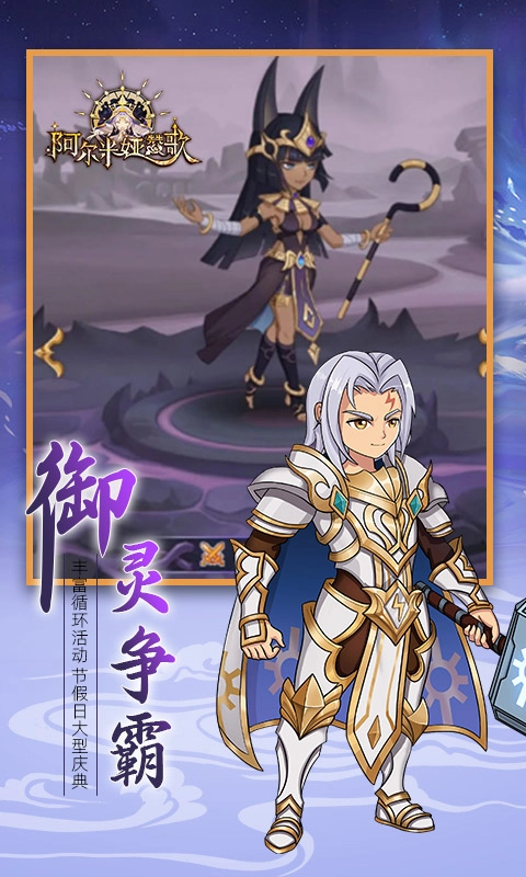 阿尔米娅赞歌游戏最新版图2