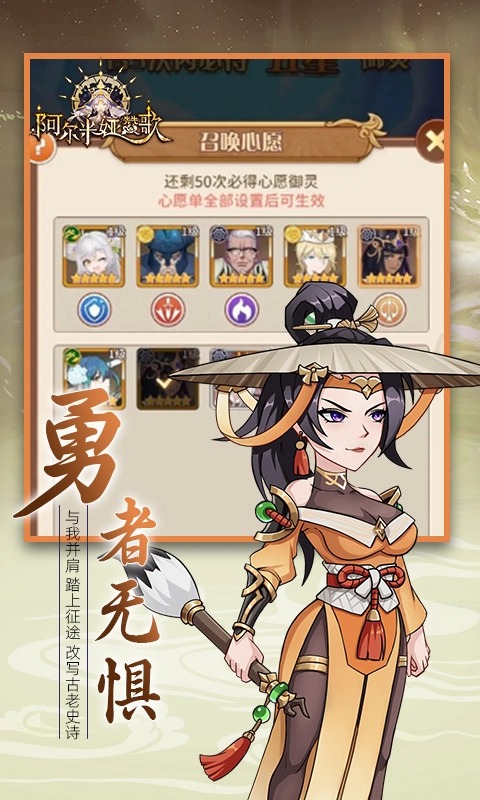 阿尔米娅赞歌游戏最新版图3