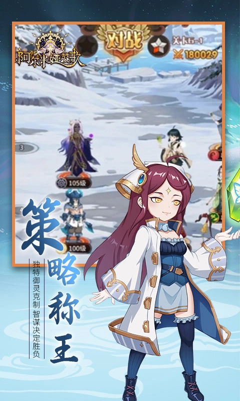 阿尔米娅赞歌游戏最新版图5