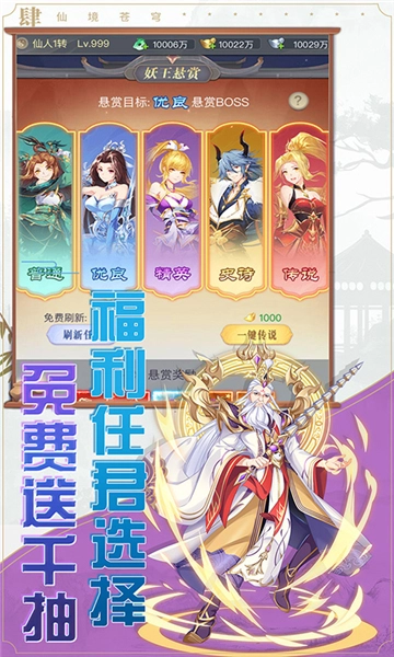 仙境苍穹手机正版图1