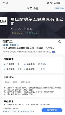 二十四小时直聘经纪人端