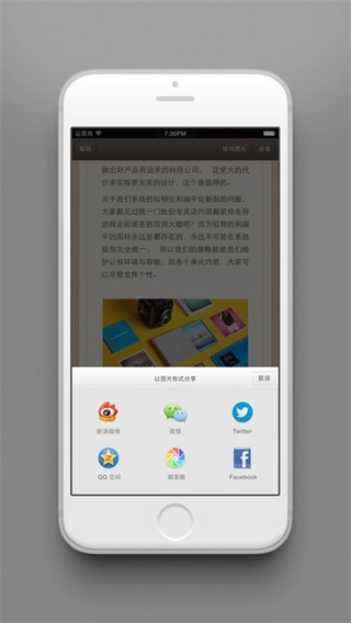 锤子便签免费手机版图5