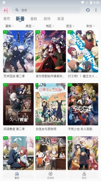 萌番X免费