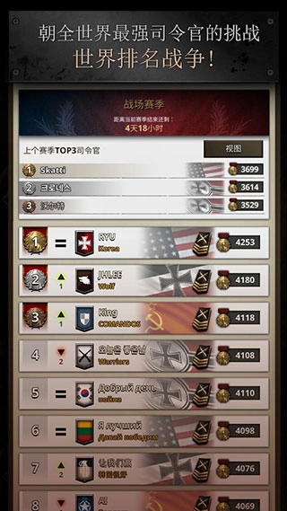 勇猛之路二战游戏