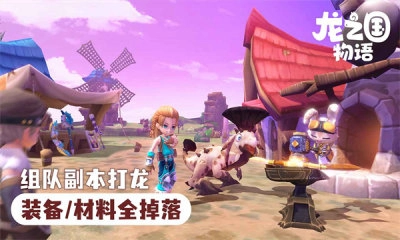 龙之国物语手机版