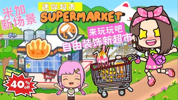 托卡小镇的世界图1