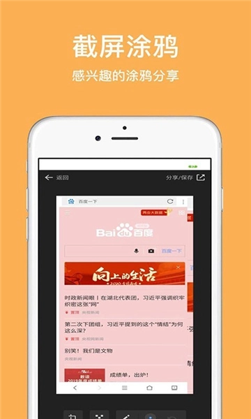 天马浏览器安卓版截图1