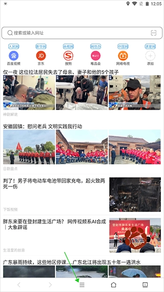 天马浏览器安卓版手机版安装