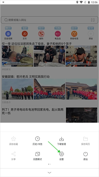 天马浏览器安卓版手机版安装