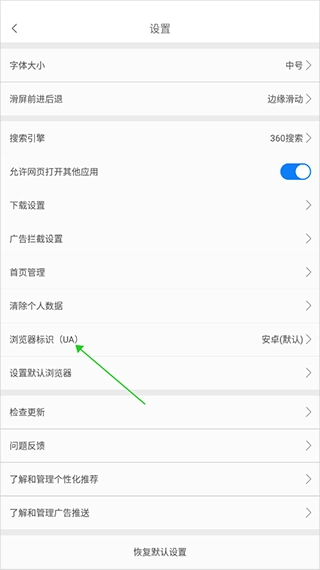 天马浏览器安卓版手机版安装